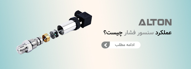 عملکرد سنسور فشار چیست